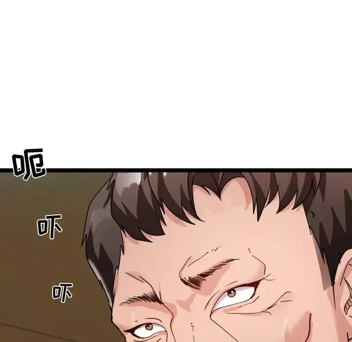 隔壁鄰居好奇怪第4話