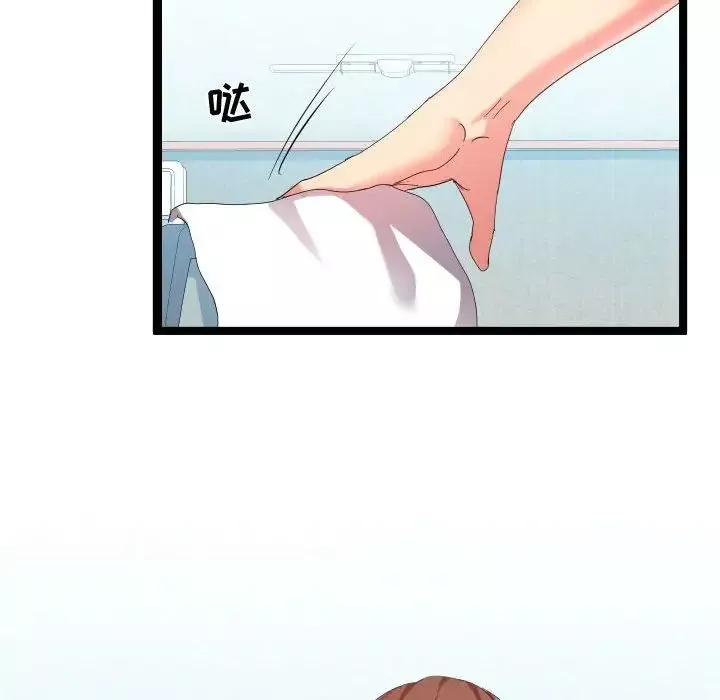 隔壁邻居好奇怪-第4话 - 图片 34