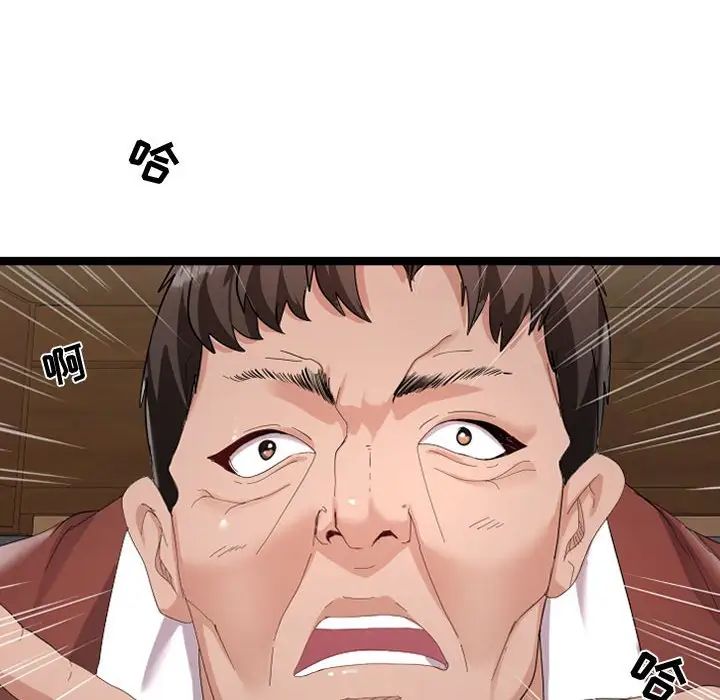 隔壁鄰居好奇怪第4話