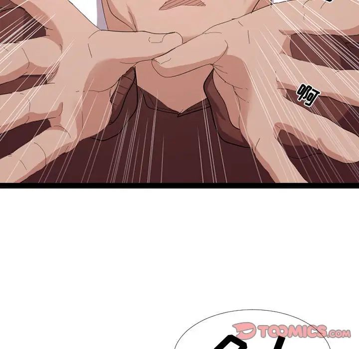 隔壁鄰居好奇怪第4話