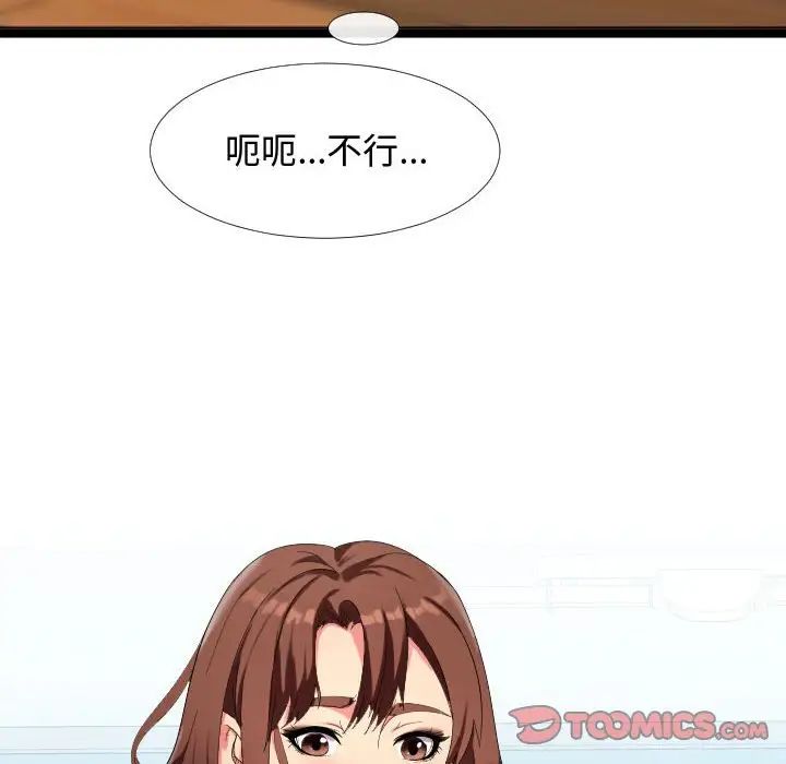 隔壁邻居好奇怪第4话