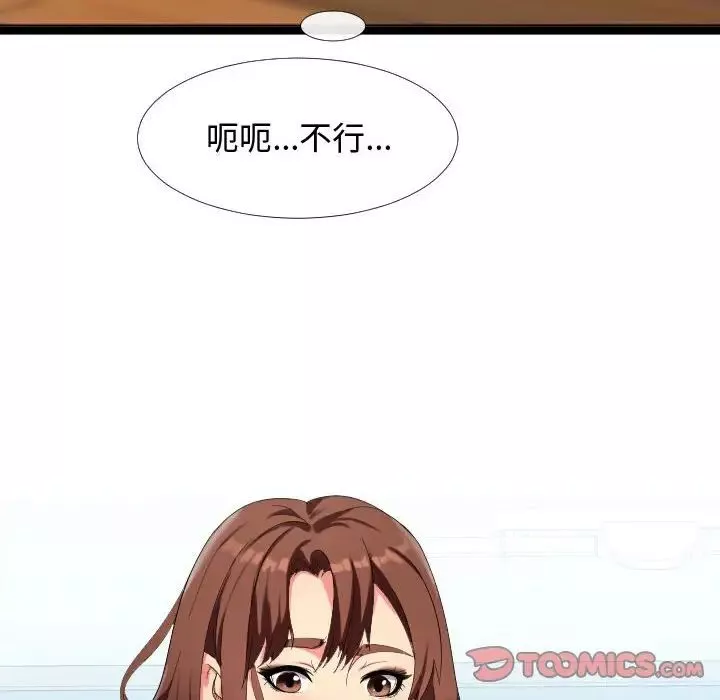 隔壁邻居好奇怪-第4话 - 图片 48