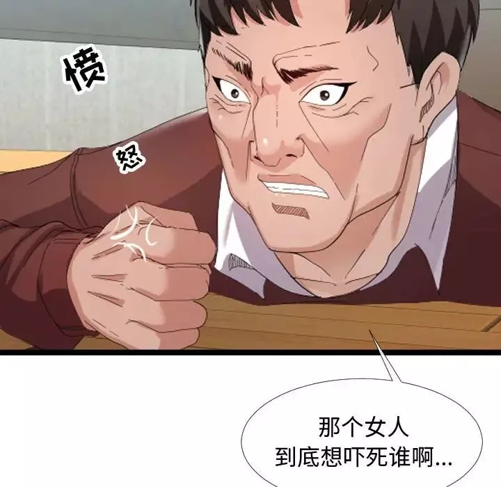 隔壁鄰居好奇怪第4話