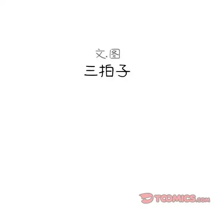隔壁邻居好奇怪-第4话 - 图片 57