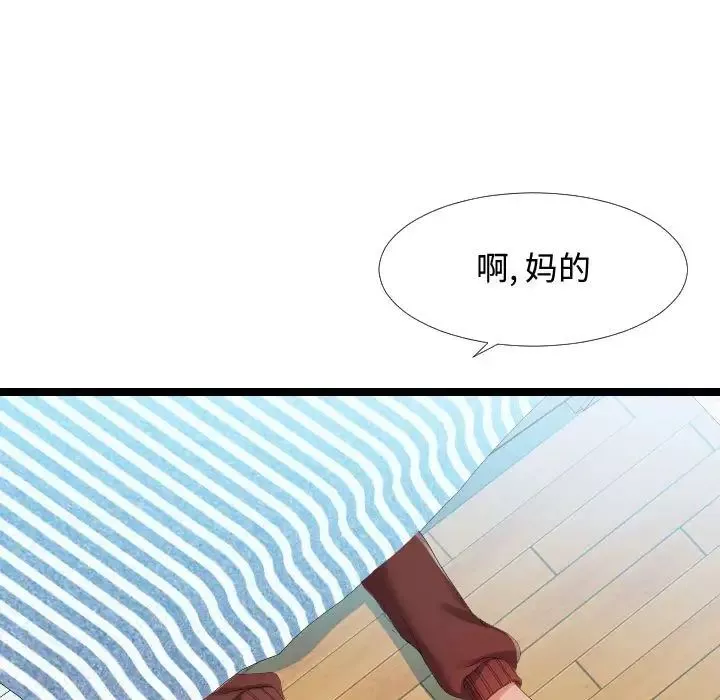 隔壁鄰居好奇怪第4話