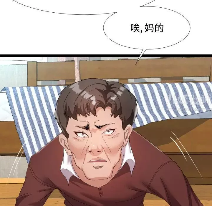 隔壁邻居好奇怪-第4话 - 图片 61