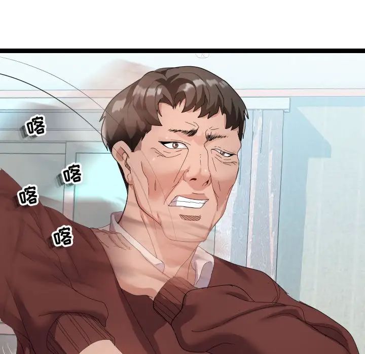 隔壁邻居好奇怪第4话