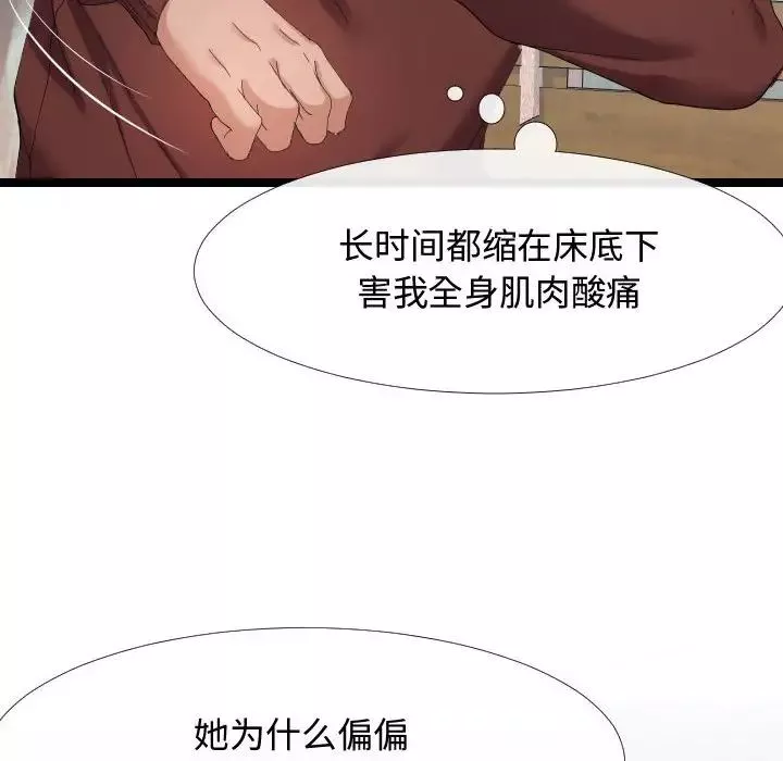 隔壁鄰居好奇怪第4話