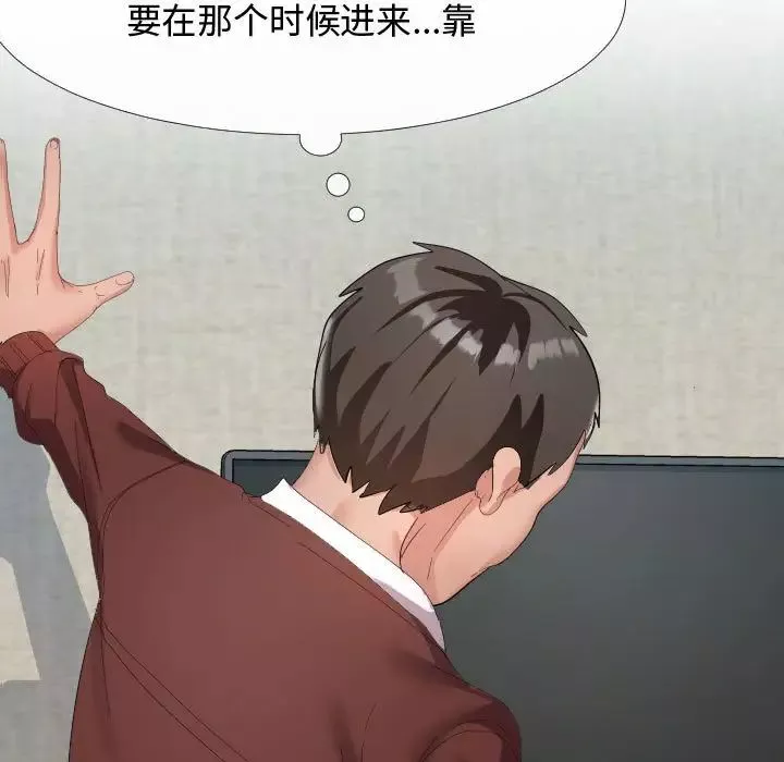 隔壁邻居好奇怪-第4话 - 图片 65