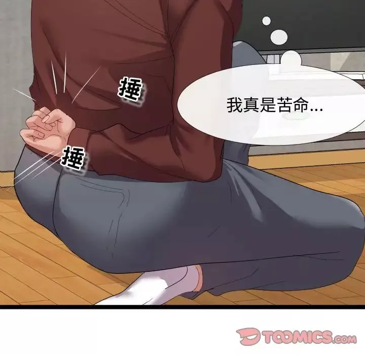 隔壁鄰居好奇怪第4話