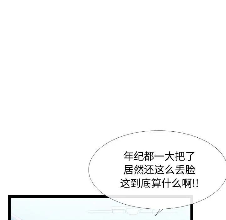 隔壁邻居好奇怪第4话