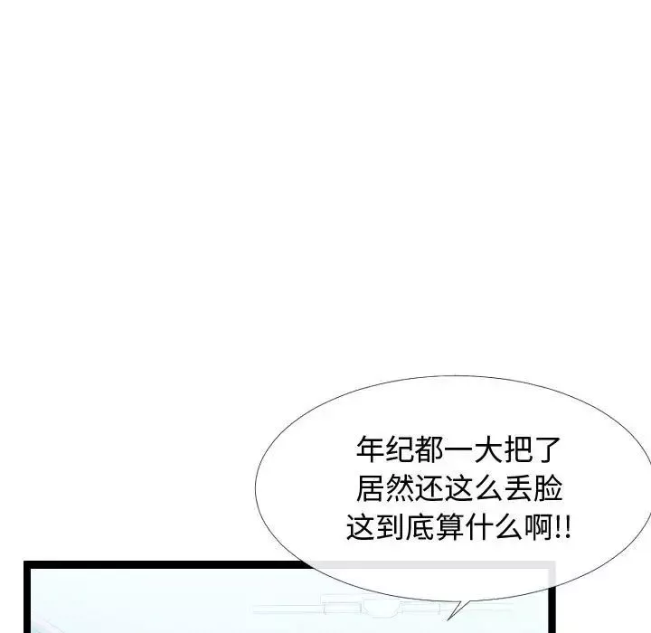 隔壁鄰居好奇怪第4話