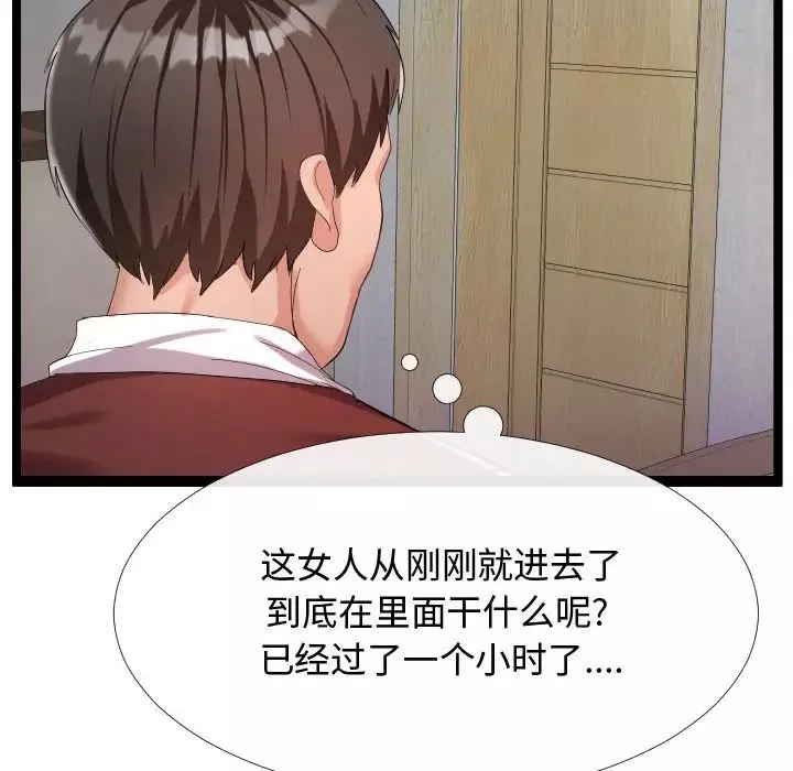 隔壁鄰居好奇怪第4話
