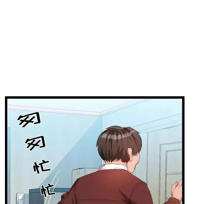 隔壁鄰居好奇怪第4話