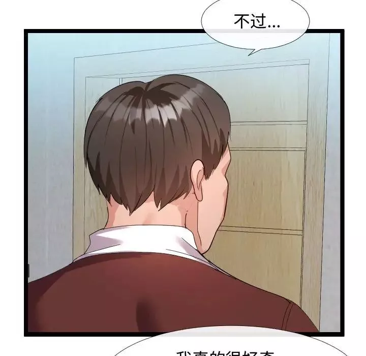 隔壁鄰居好奇怪第4話