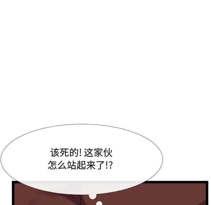 隔壁邻居好奇怪-第4话 - 图片 91