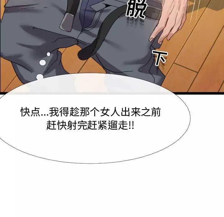 隔壁邻居好奇怪-第4话 - 图片 101