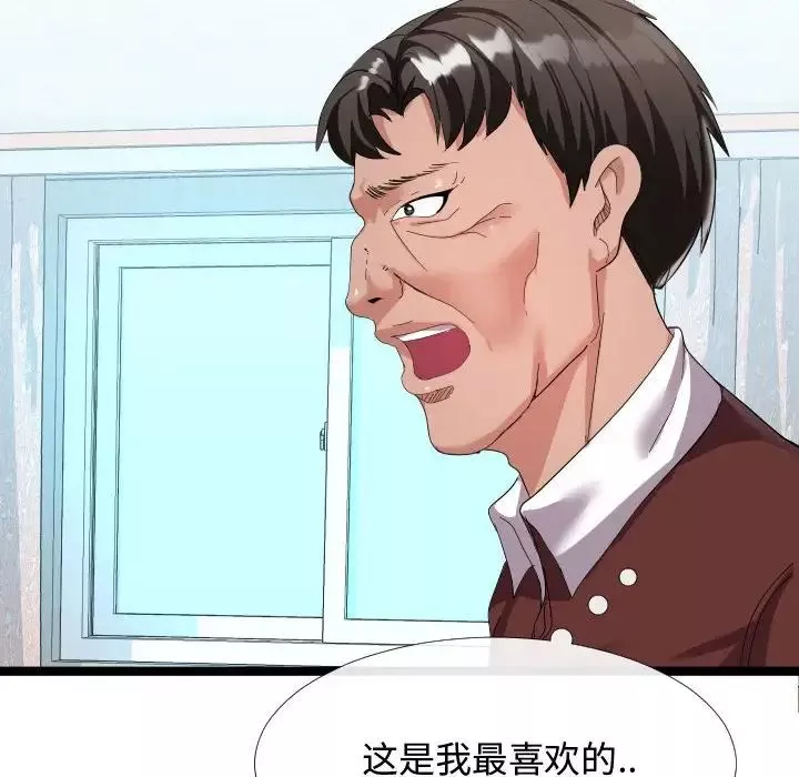 隔壁鄰居好奇怪第4話