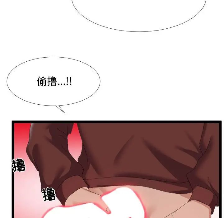 隔壁邻居好奇怪第4话
