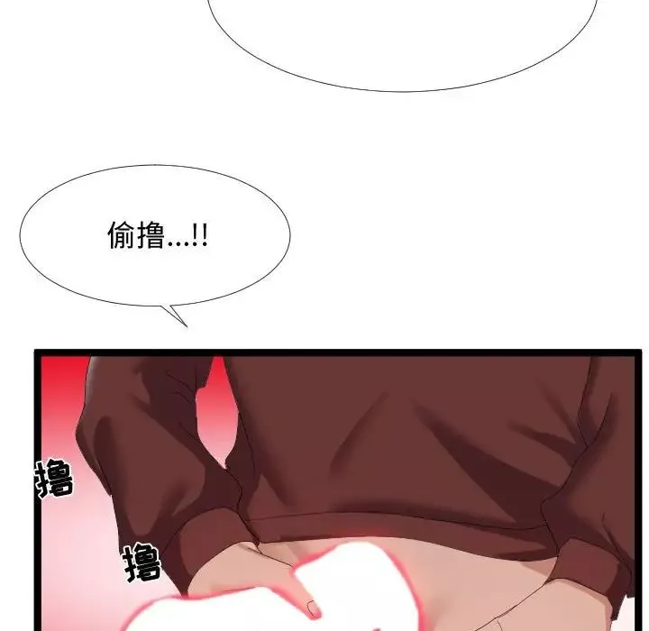 隔壁鄰居好奇怪第4話