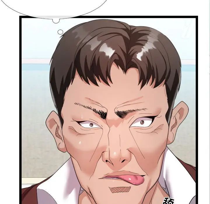 隔壁鄰居好奇怪第4話