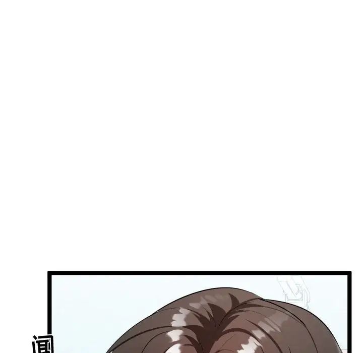 隔壁邻居好奇怪第4话