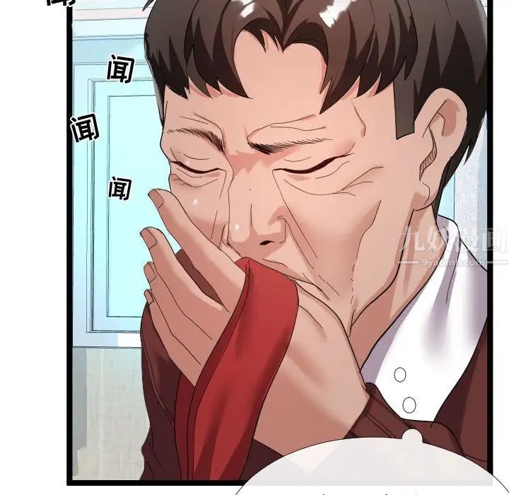 隔壁鄰居好奇怪第4話