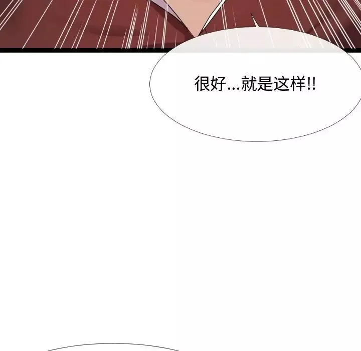 隔壁邻居好奇怪-第4话 - 图片 123
