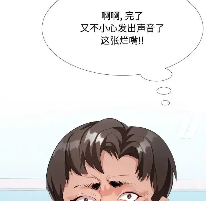 隔壁邻居好奇怪-第4话 - 图片 126