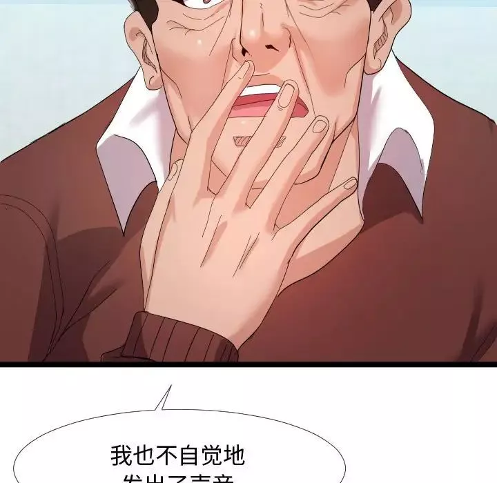 隔壁鄰居好奇怪第4話