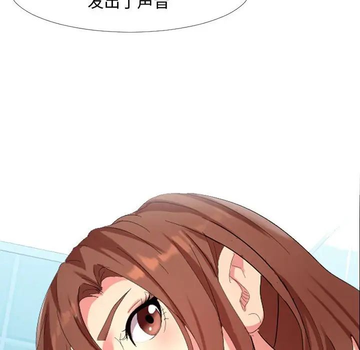 隔壁鄰居好奇怪第4話