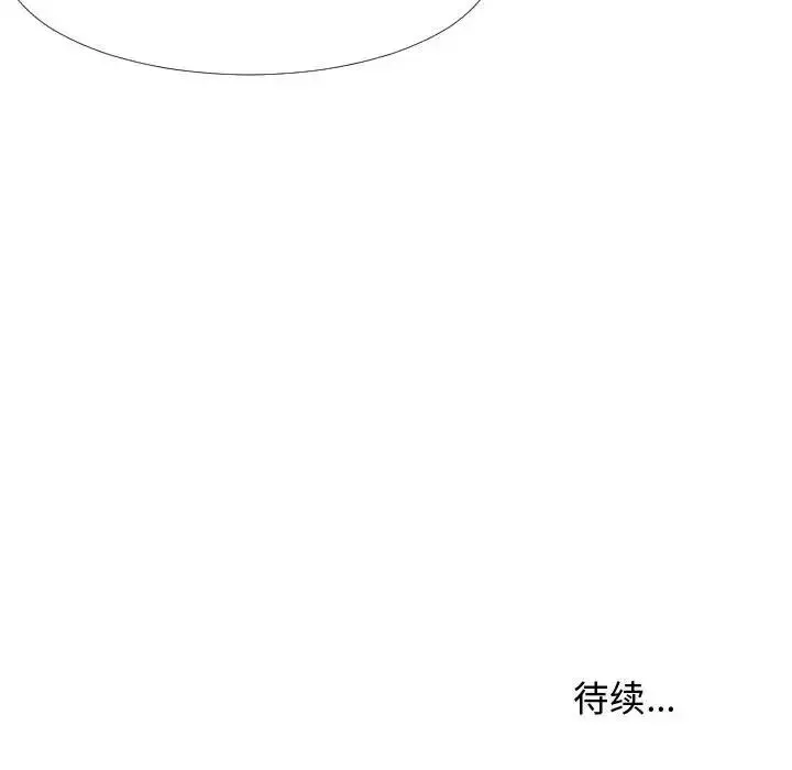 隔壁鄰居好奇怪第4話