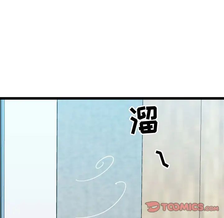 隔壁邻居好奇怪第5话