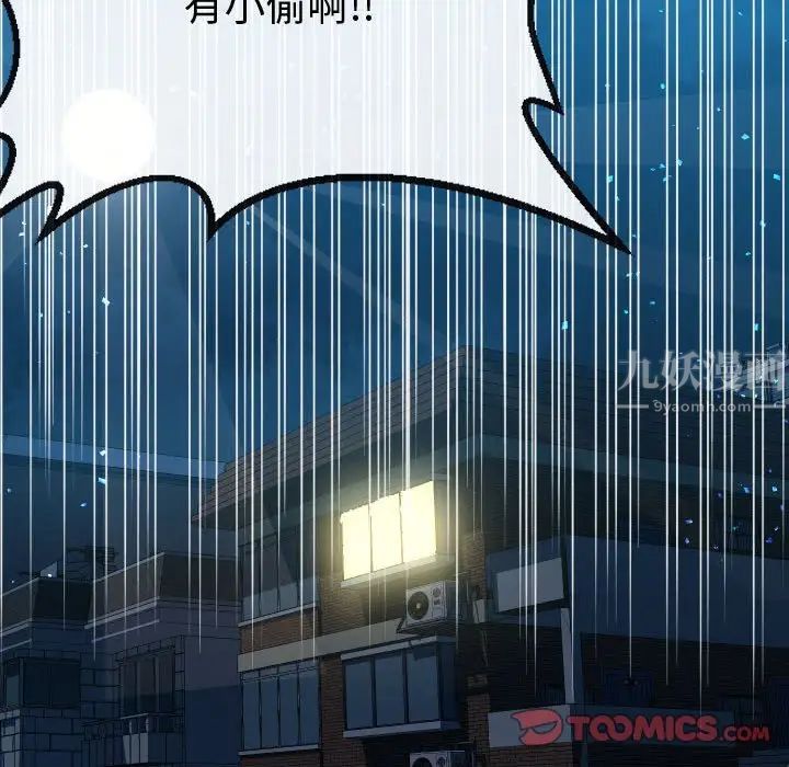 隔壁邻居好奇怪第5话