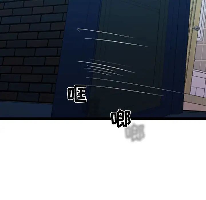 隔壁鄰居好奇怪第5話