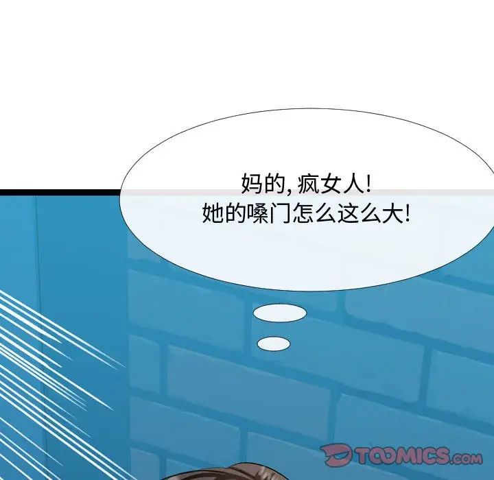 隔壁邻居好奇怪第5话