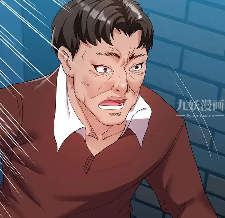 隔壁鄰居好奇怪第5話