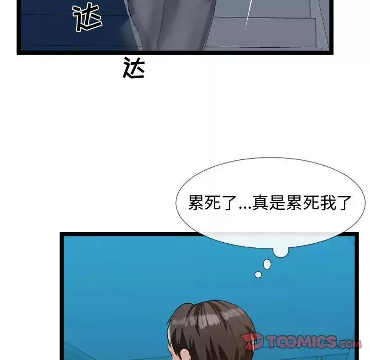 隔壁邻居好奇怪-第5话 - 图片 27