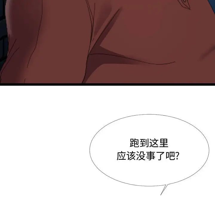 隔壁鄰居好奇怪第5話