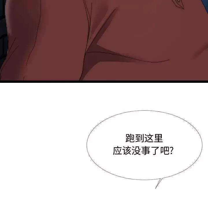 隔壁邻居好奇怪-第5话 - 图片 32