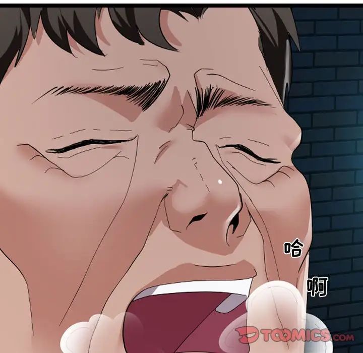 隔壁鄰居好奇怪第5話