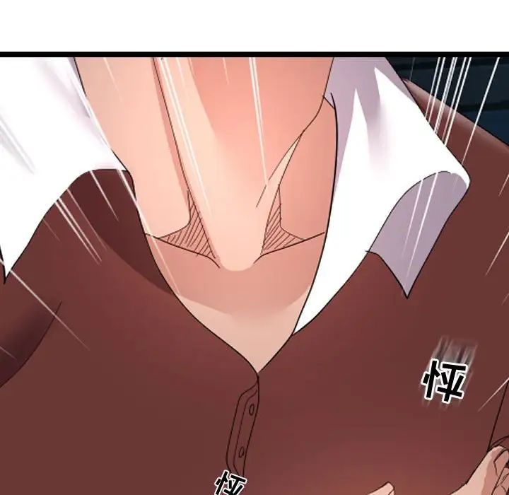 隔壁鄰居好奇怪第5話