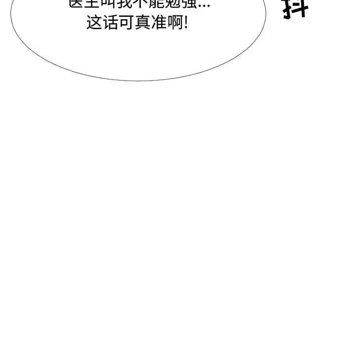 隔壁邻居好奇怪-第5话 - 图片 42