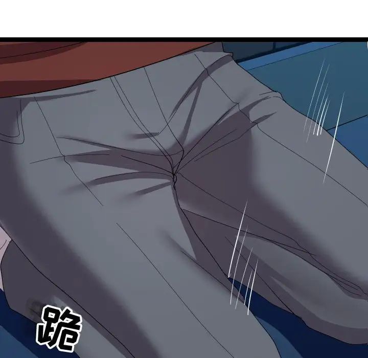 隔壁鄰居好奇怪第5話