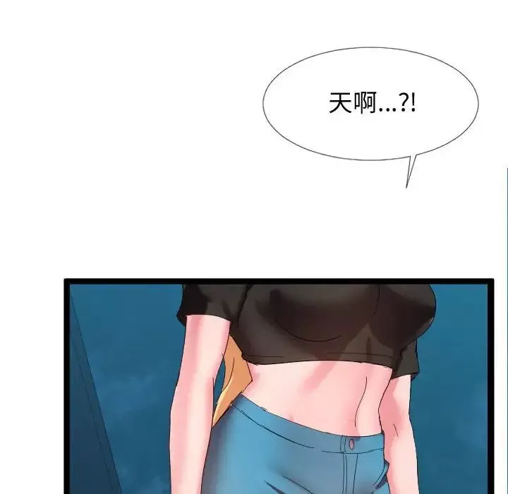 隔壁鄰居好奇怪第5話