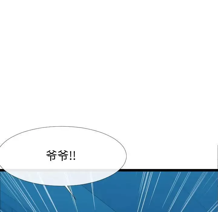 隔壁邻居好奇怪-第5话 - 图片 56