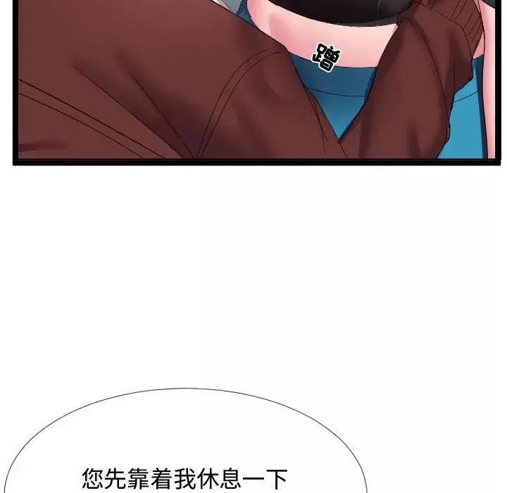 隔壁鄰居好奇怪第5話