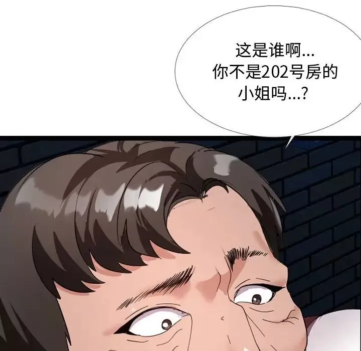 隔壁鄰居好奇怪第5話