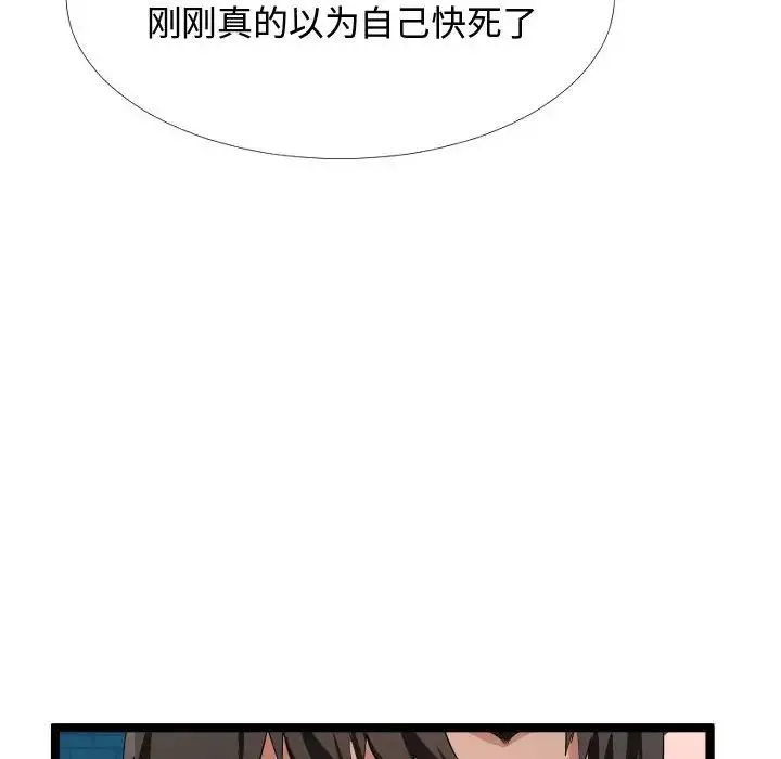 隔壁邻居好奇怪-第5话 - 图片 71