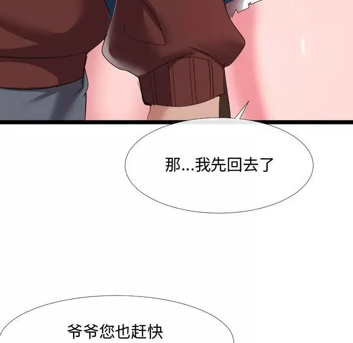 隔壁邻居好奇怪-第5话 - 图片 76